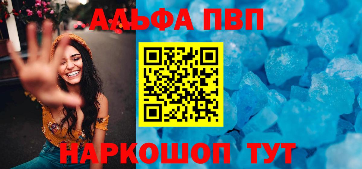 Alpha-PVP Crystall  А ПВП  Архангельск  Вход с VPN  A-PVP VHQ  Альфа ПВП крисы CK 