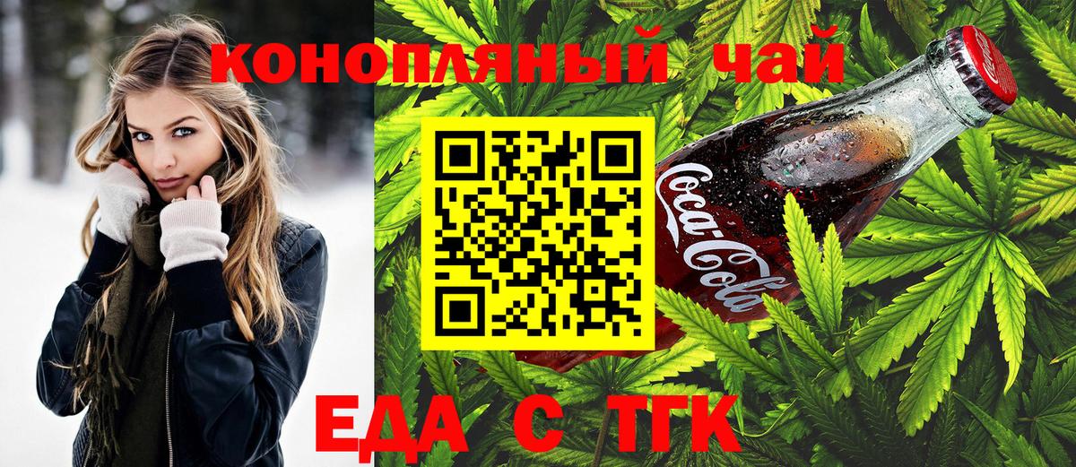 Архангельск  Печенье с ТГК марихуана  Вход с VPN 