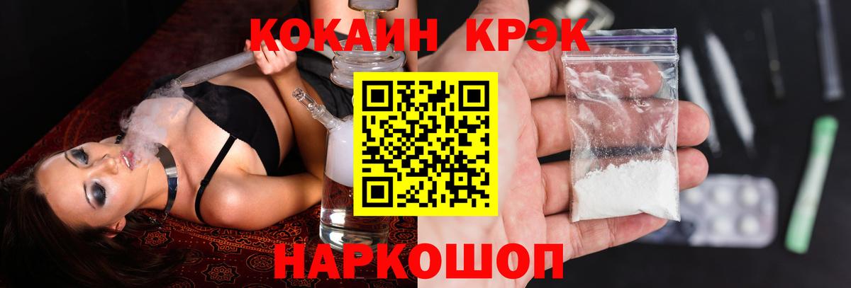 Cocaine Перу  COCAIN Fish Scale  Вход с VPN  Архангельск 