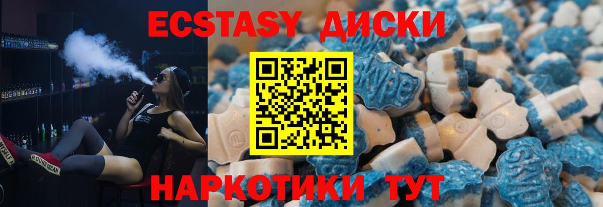 ЭКСТАЗИ 280мг  Вход с VPN  Архангельск  Экстази  Ecstasy 99% 