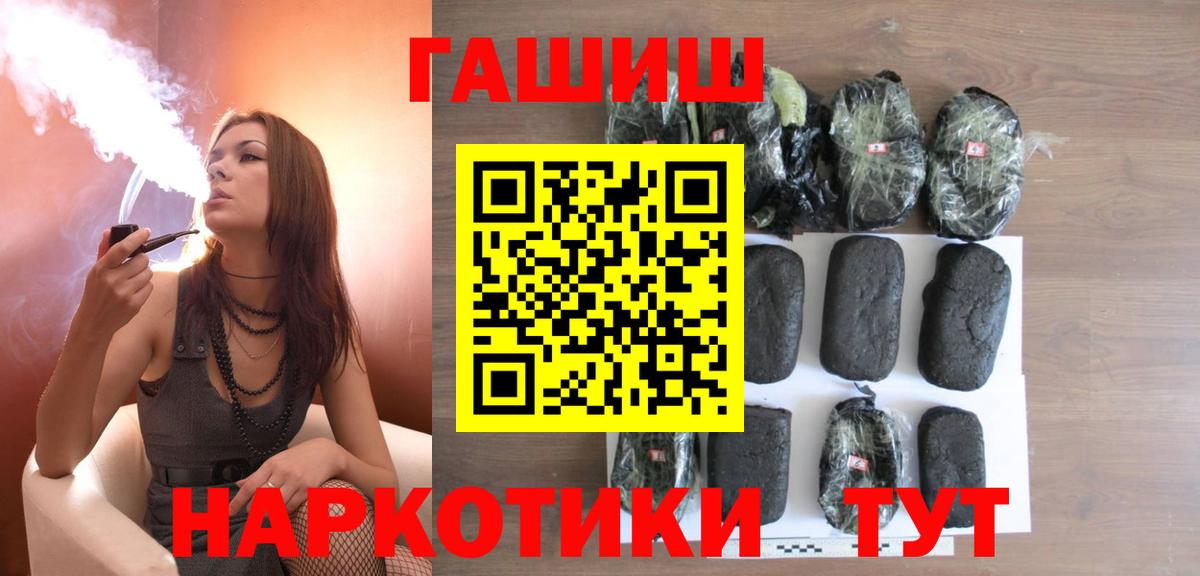 Архангельск  ГАШИШ Premium  ГАШИШ  Гашиш индика сатива  Вход с VPN 