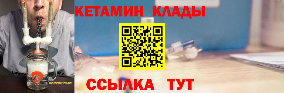 Архангельск  КЕТАМИН ketamine  Кетамин ketamine  Вход с VPN 