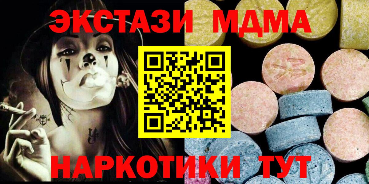 MDMA молли  Вход с VPN  Архангельск  МДМА VHQ 