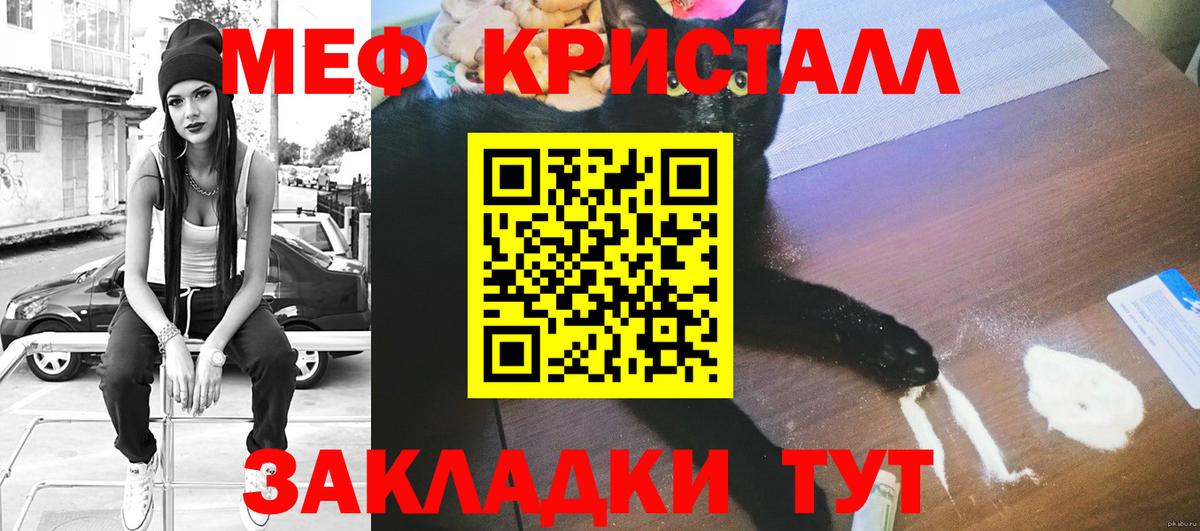 Меф кристаллы Архангельск