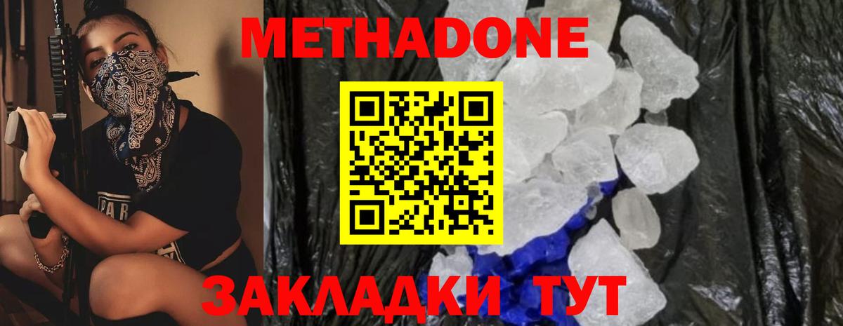 Архангельск  МЕТАДОН мёд  Вход с VPN 