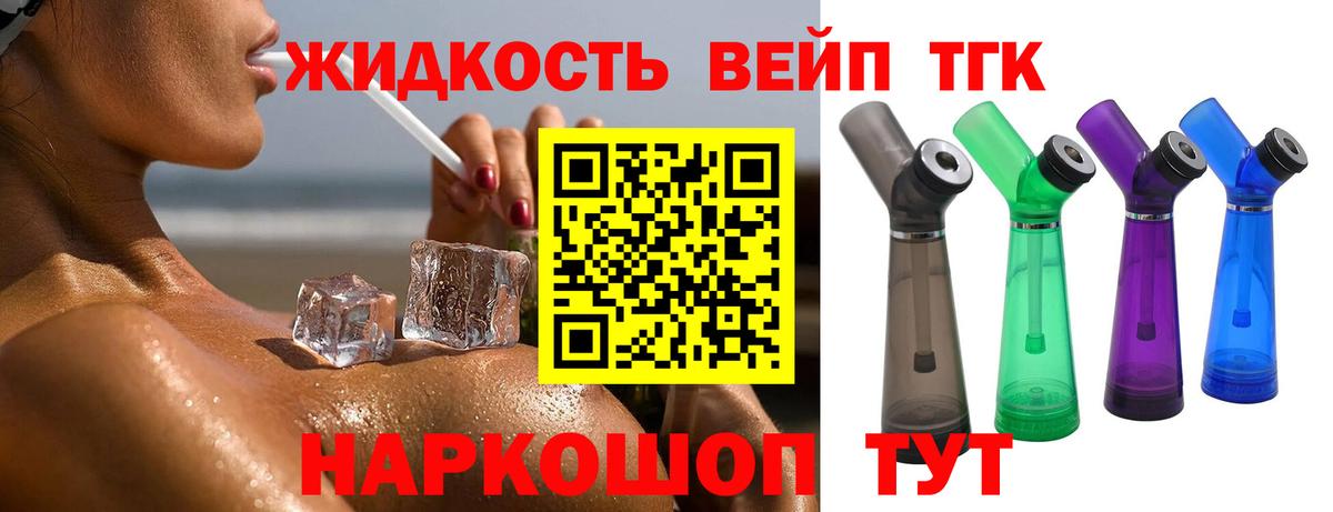 ТГК концентрат  Вход с VPN  купить наркотик  ТГК жижа  Архангельск 
